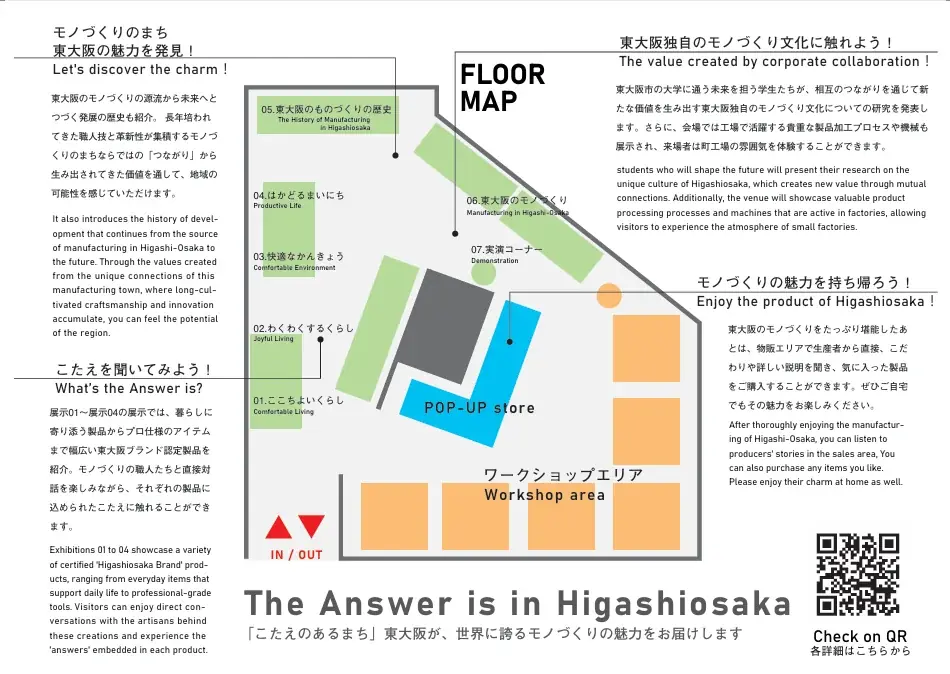 “こたえのあるまち 東大阪”が世界へ発信するモノづくりの魅力!! 画像 2