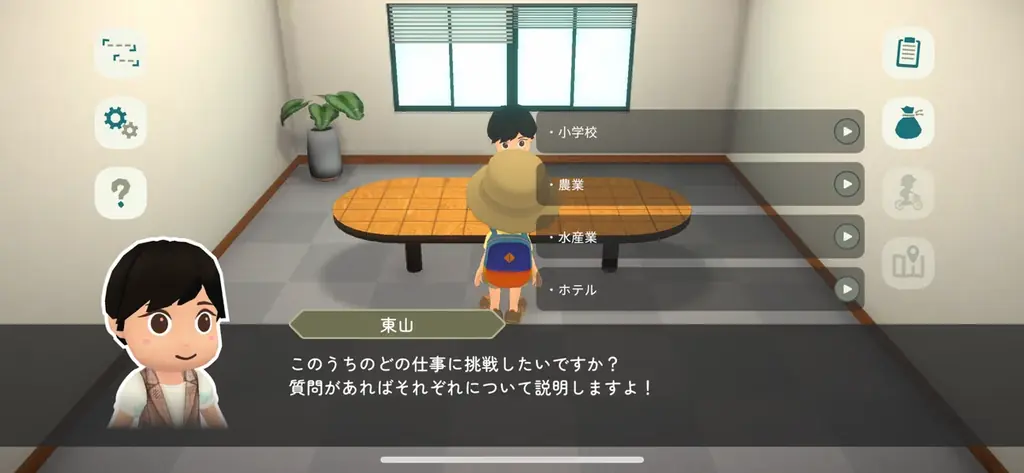 『大人の島留学』がもっと身近に。島の暮らしや仕事、学びを仮想体験できる「ポケット島留学」アプリが登場 画像 4