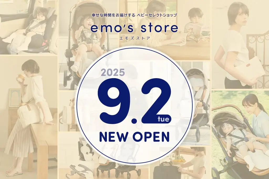 育児に寄り添うEC『emo’s store』が新規オープン