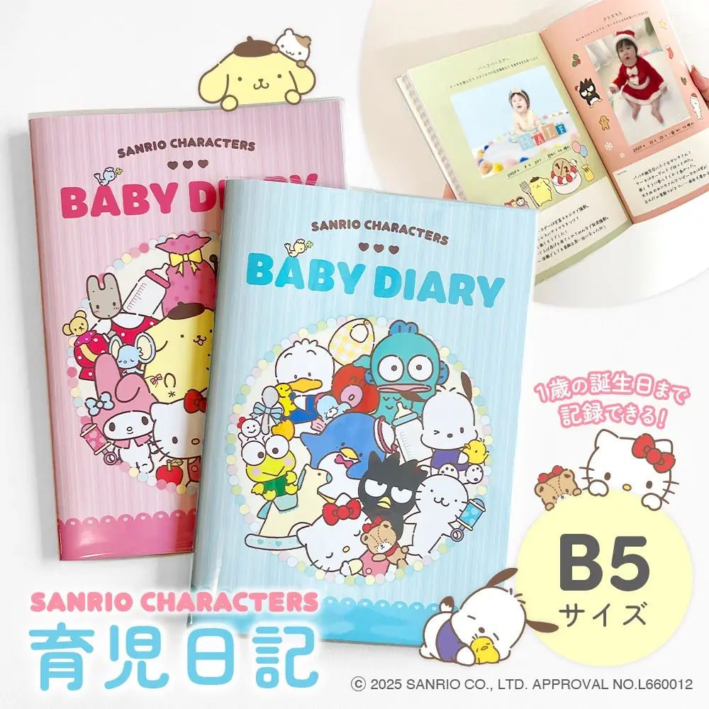 【emo’s store】ベビー&ママ・パパのためのセレクトECサイト「emo’s store(エモズストア)」 2025年9月2日(火)グランドオープン 画像 5