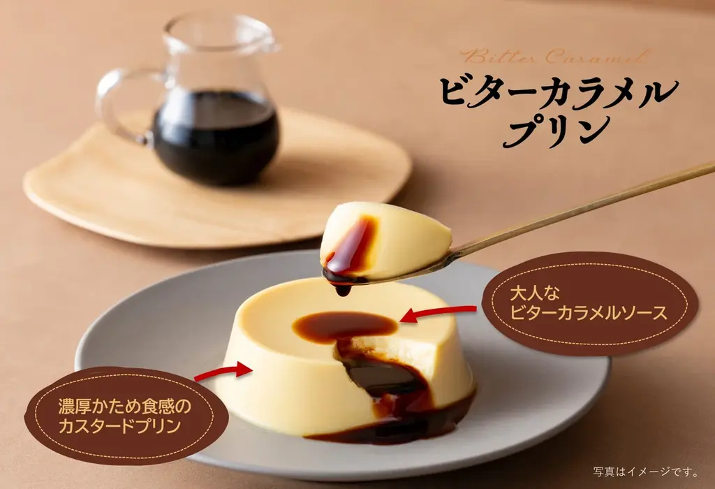 9月15日発売 トーラクの濃厚かためビターカラメルプリン