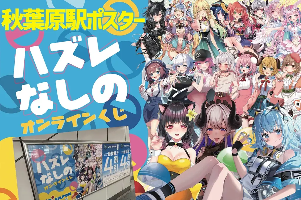 VTuber事務所初!オンラインくじ『FAPON』実店舗施策をカプセルトイ専門店のガチャイチタウン渋谷MODI店とminny大阪なんば店で展開決定【VTuberマーケティングWACTOR】 画像 4