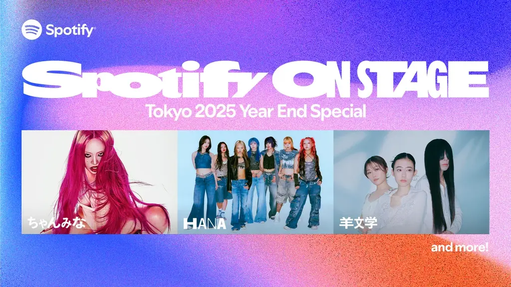 12月12日開催、Spotify年末特別ライブにちゃんみなら3組発表