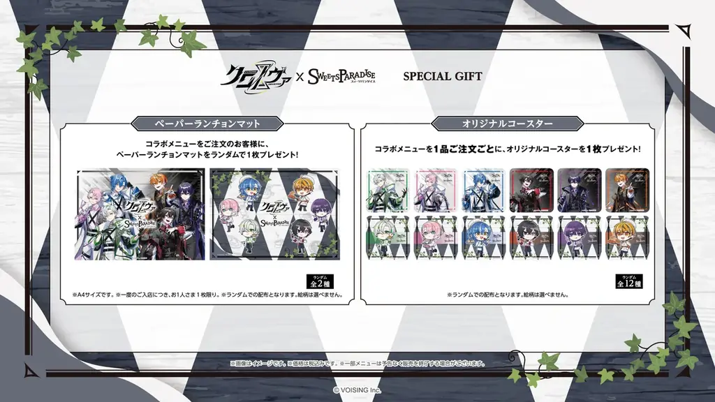 2.5次元歌い手グループ「クロノヴァ」×「SWEETS PARADISE」コラボカフェが本日9月2日(火)よりスタート! 画像 4