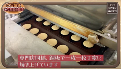 セブン‐イレブンから「クッキー&クリーム」の和スイーツ登場！「もちっと白いどら焼 クッキー＆クリーム」と「とろもちわらび クッキー＆クリーム」異なる食感の2商品が8月31日（日）から順次発売 画像 4