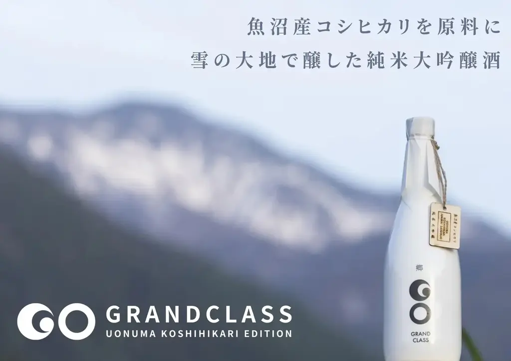 津南醸造、大阪高島屋で開催される「日本酒祭」に出品決定 画像 2