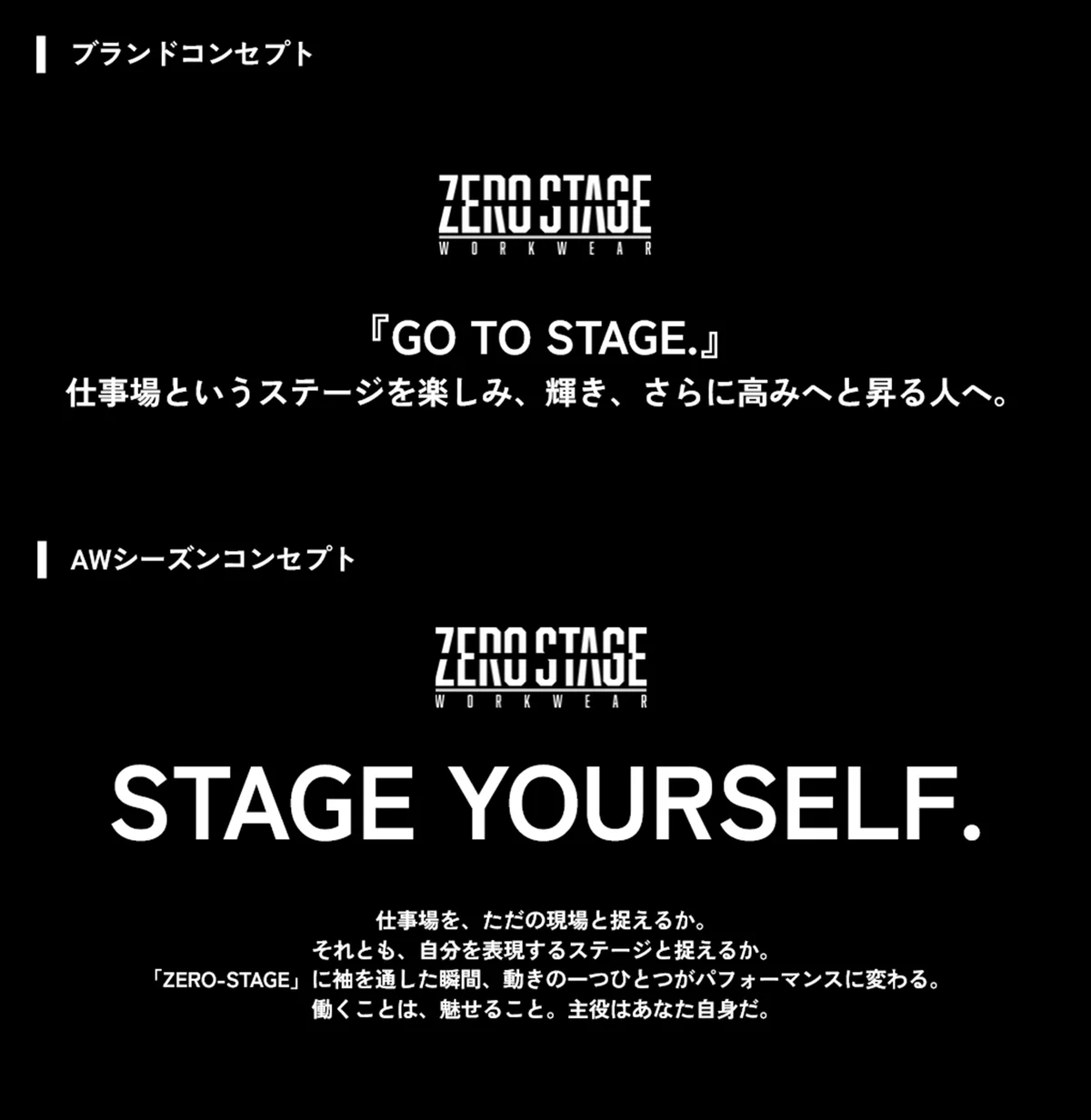 【EXILE×WORKMAN】STAGE YOURSELF.「ZERO‐STAGE」 All Seasons Performance Wear2025年9月25日(木)本格始動 画像 2