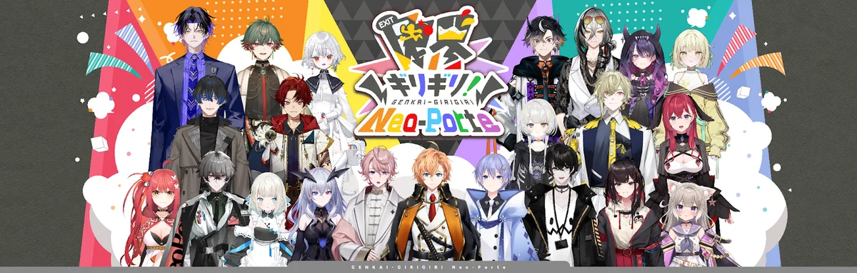 VTuberグループNeo-Porte、公式レギュラー番組「限界ギリギリ!Neo-Porte」をニコニコチャンネルで始動 画像 2