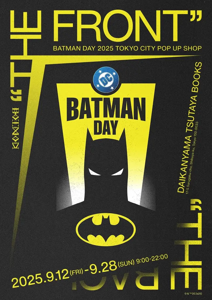 9月12日開幕｜代官山 蔦屋でBATMAN DAYポップアップ開催
