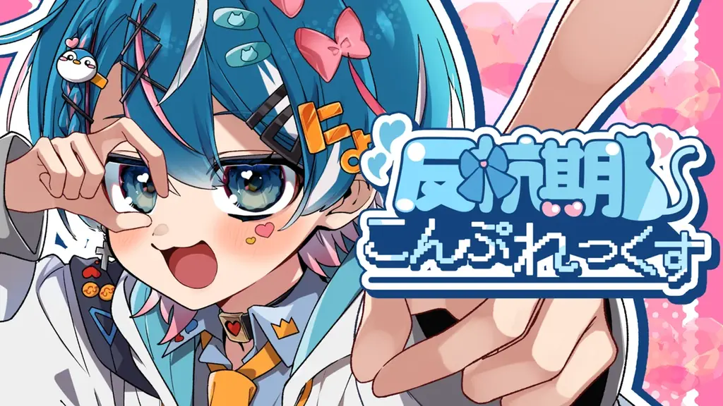 【STPR】「AMPTAK」の「ちぐさくん」自身初のソロ曲&漫画発売を誕生日9月2日に発表!喜びのメッセージも到着! 画像 2