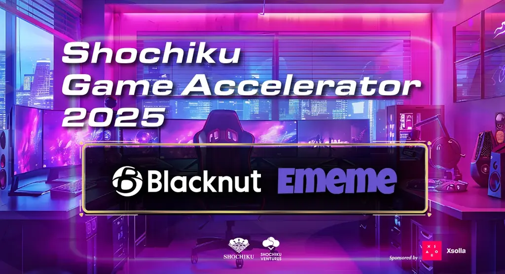 Shochiku Game Accelerator 2025 採択2社、9/24デモデイで中間報告