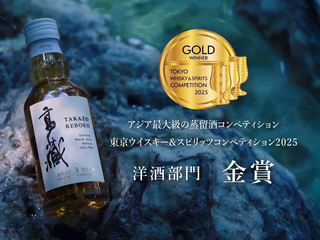 60年ぶりに復活した『高藏蒸留所』から2年目のNewbornが10月1日より販売開始。(限定4,100本)2026年発売予定のシングルモルト『高藏 The First』へと繋がる大切な一本です。 画像 3