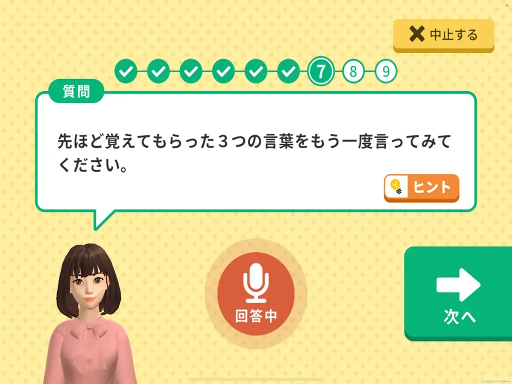 10月開始予定：トモニでAI会話型認知症チェック