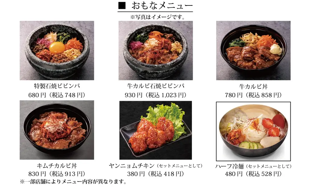 韓メシ「アンニョン」9月3日（水）より「肉肉(고기)フェア」を開始いたします 画像 11