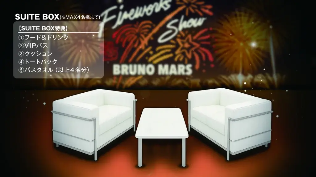 ブルーノ・マーズと日本の花火が初のコラボ！Bruno Mars Fireworks Show 2025、11月開催決定！埼玉スタジアム2◯◯2では史上初の音楽イベント、本人から動画コメントも到着!! 画像 11