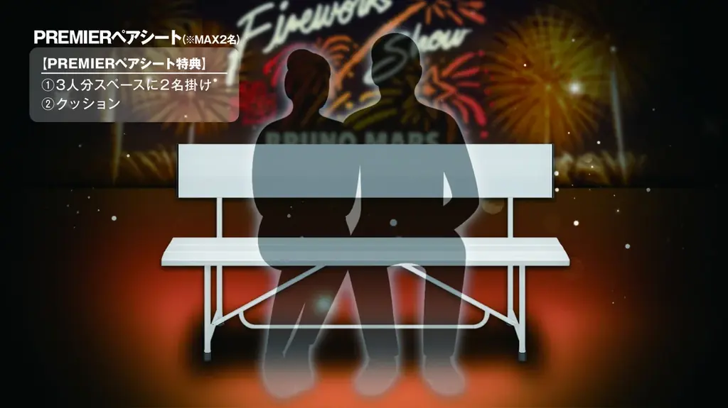ブルーノ・マーズと日本の花火が初のコラボ！Bruno Mars Fireworks Show 2025、11月開催決定！埼玉スタジアム2◯◯2では史上初の音楽イベント、本人から動画コメントも到着!! 画像 12