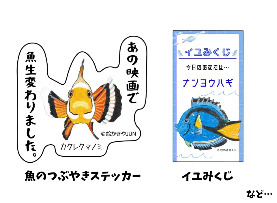 体感を通して海や生きものを学べる宮古島“初”となる水族館『KAIKENのチイサナ水族館』2025年9月12日に沖縄県宮古島市にオープン! 画像 8