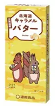 【北海道・沖縄県限定】北海道と沖縄県の食の交流！「どさんこしまんちゅフェア」開催　それぞれの地元食材を使用した商品を北海道・沖縄県限定で発売いたします！ 画像 12