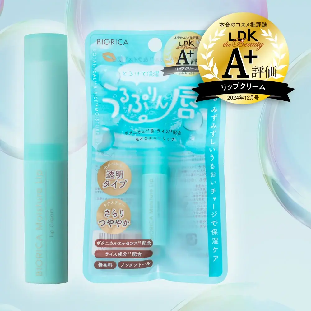 本音のコスメ批評誌『LDK the Beauty』でA+評価の「ビオリカ リップクリームシリーズ」から集中保湿ナイトケアタイプ登場! 画像 3