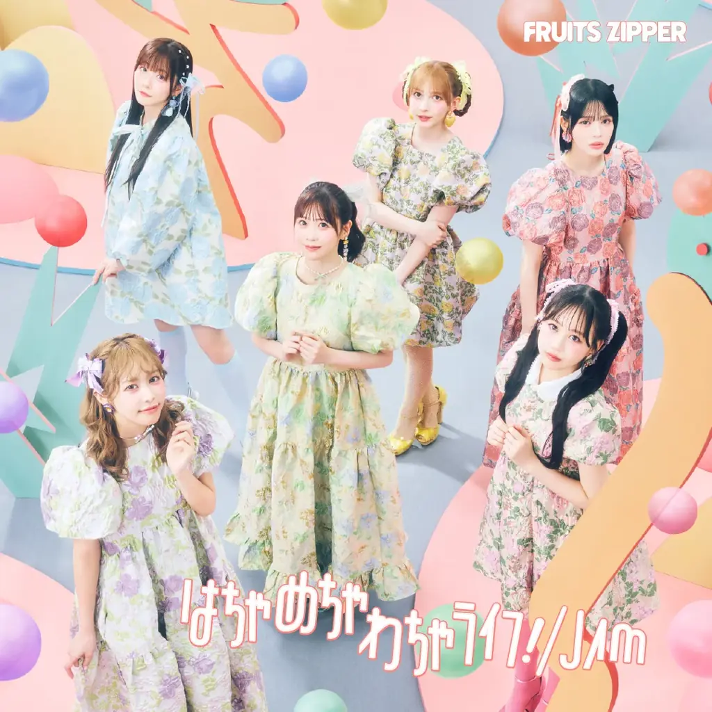 FRUITS ZIPPER、10月発売の4thシングルCD『はちゃめちゃわちゃライフ! / JAM』のアートワークを公開! アニメ主題歌を務めるクレヨンしんちゃんとのコラボビジュアルも解禁 画像 2