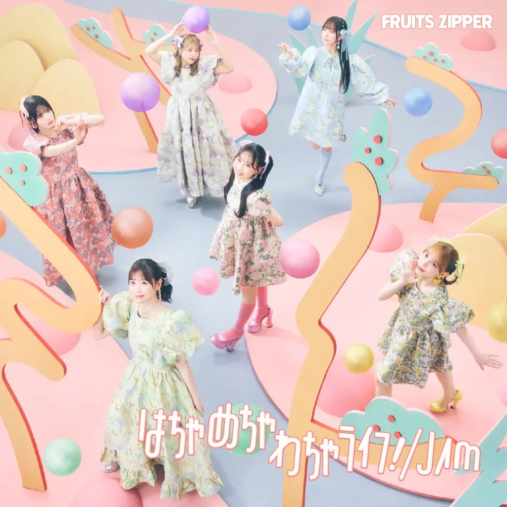 FRUITS ZIPPER、10月発売の4thシングルCD『はちゃめちゃわちゃライフ! / JAM』のアートワークを公開! アニメ主題歌を務めるクレヨンしんちゃんとのコラボビジュアルも解禁 画像 4