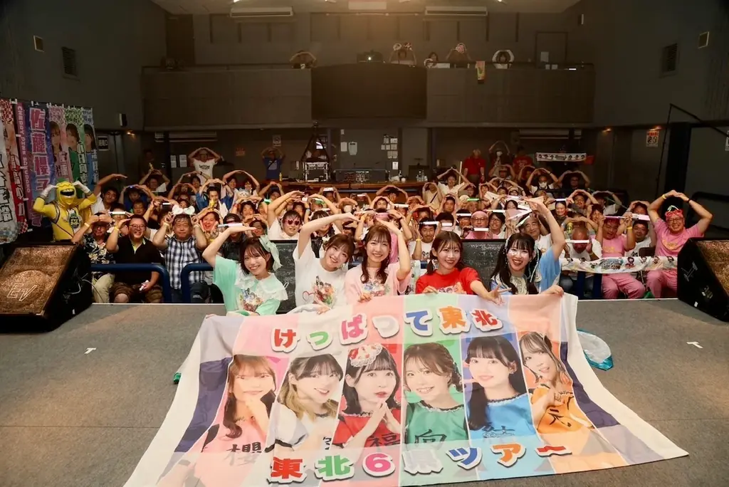 けっぱって東北、山形公演が大盛況　福島は9/7開催