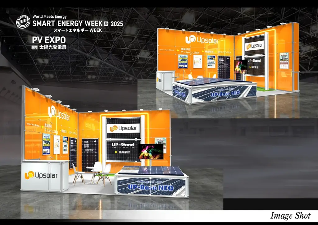 9月17日開幕｜アップソーラージャパン、PV EXPOで新架台展示