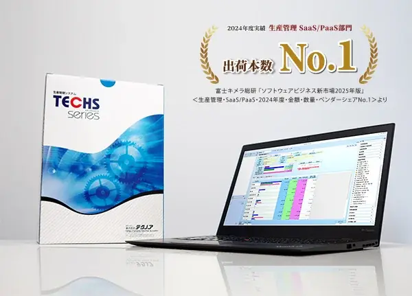 【生産管理とDXのテクノア】が『第4回 スマート工場 EXPO [秋]』に出展します 画像 2