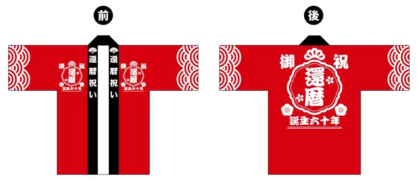 記念日や敬老のお祝いにも嬉しい記念日特典付き！　9/4（木）より【秋のプレミアムコース】のご予約受付スタート。 画像 10