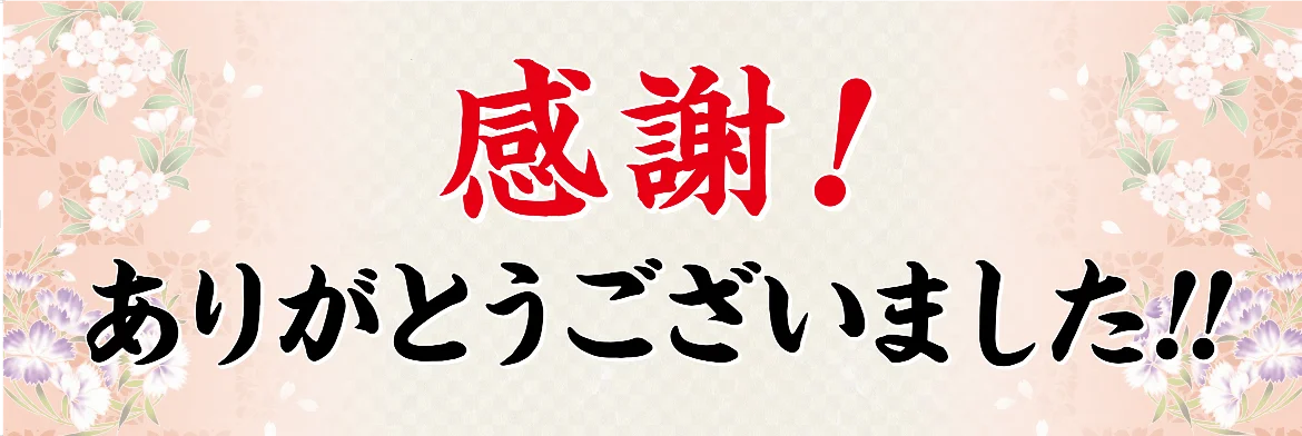 記念日や敬老のお祝いにも嬉しい記念日特典付き！　9/4（木）より【秋のプレミアムコース】のご予約受付スタート。 画像 5