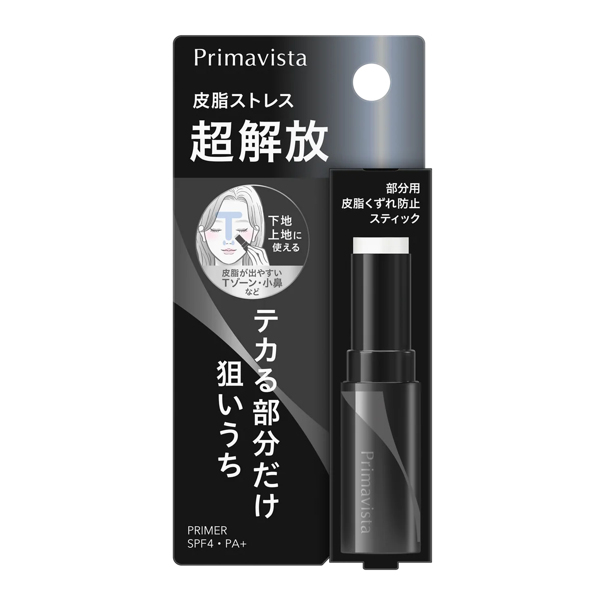 Primavista BLACK 大人気のテカリ消しスティック「ピンポイントセバムオフ スティック」 待望の増産決定！ 画像 2