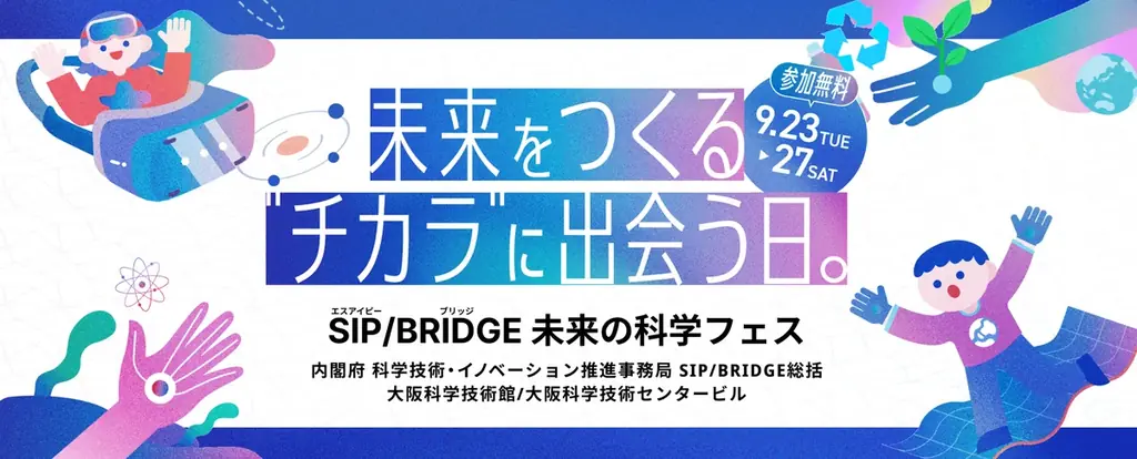 内閣府主導の“未来の科学フェス”に、SNS総フォロワー300万人超、人気キッズクリエイター望蘭(みらん)が登場! 画像 2