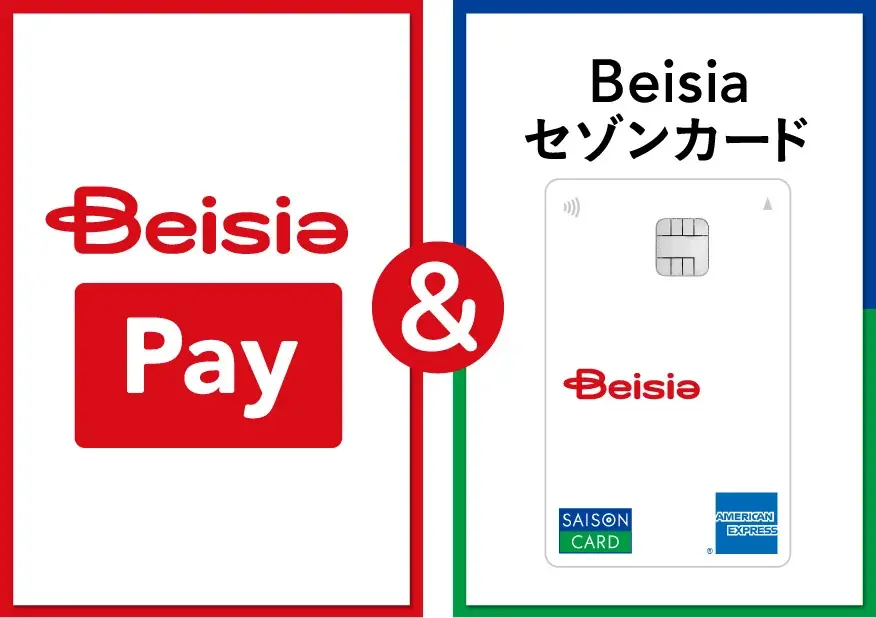 新登場!「Beisiaセゾンカード」とベイシア初のスマホ決済サービス「Beisia Pay」 画像 3