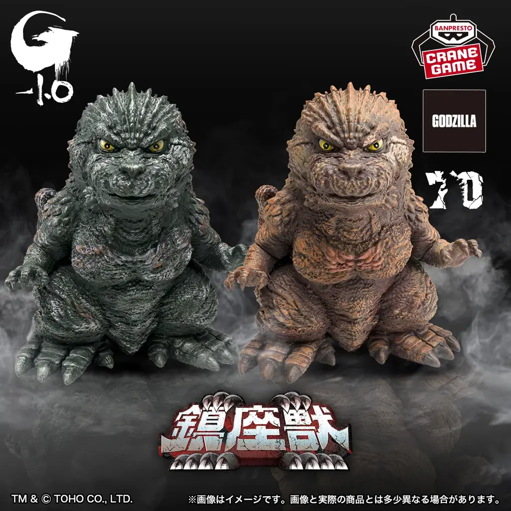 ナムコ限定『ゴジラ-1.0』鎮座獣、9/13より順次展開