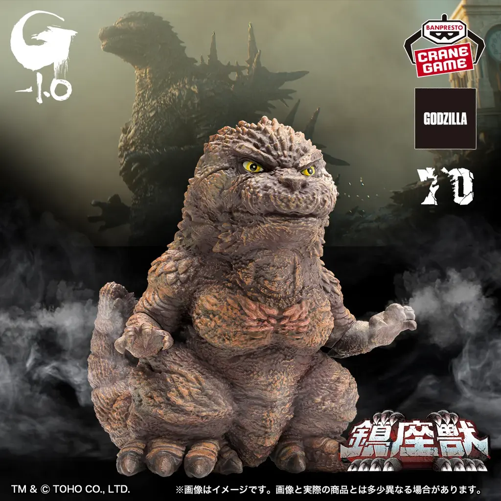 「かっこいい」×「かわいい」を兼ね備えた「鎮座獣」の新作あらわる! 『ゴジラ-1.0』から特別なカラーリングのフィギュアがナムコ限定で登場 2025年9月13日(土)より順次展開開始! 画像 3