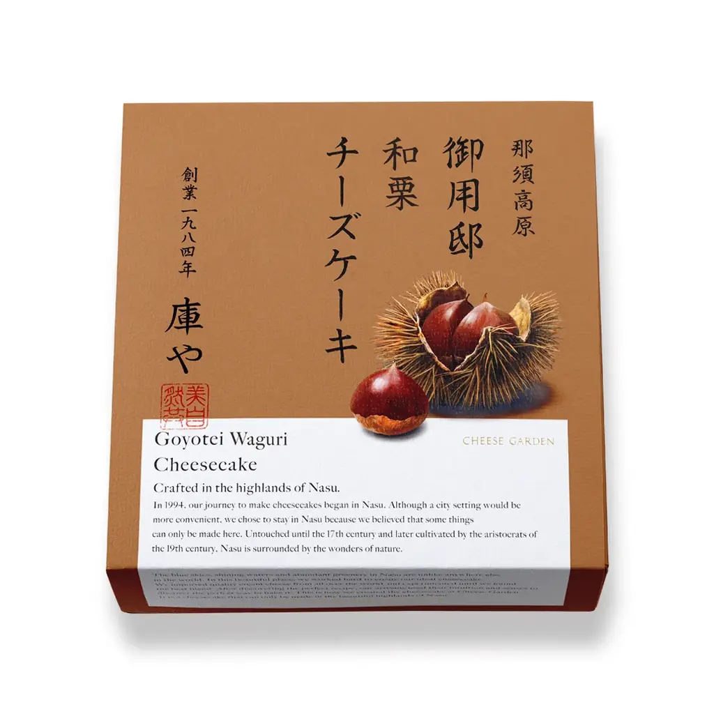【チーズガーデン】“チーズ✕紅芋”が織りなす風味豊かな新フレーバー登場 見た目も味わいも楽しめる秋チーズケーキ『御用邸紅芋チーズケーキ』 画像 6
