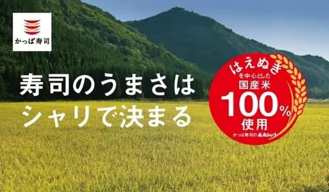 はえぬきを中心とした国産米100%のシャリにこだわるかっぱ寿司から新提案！　寿司屋のシャリスイーツ『かっぱのシャリドーナツ』が2個入り一皿110円で新登場！ 画像 6
