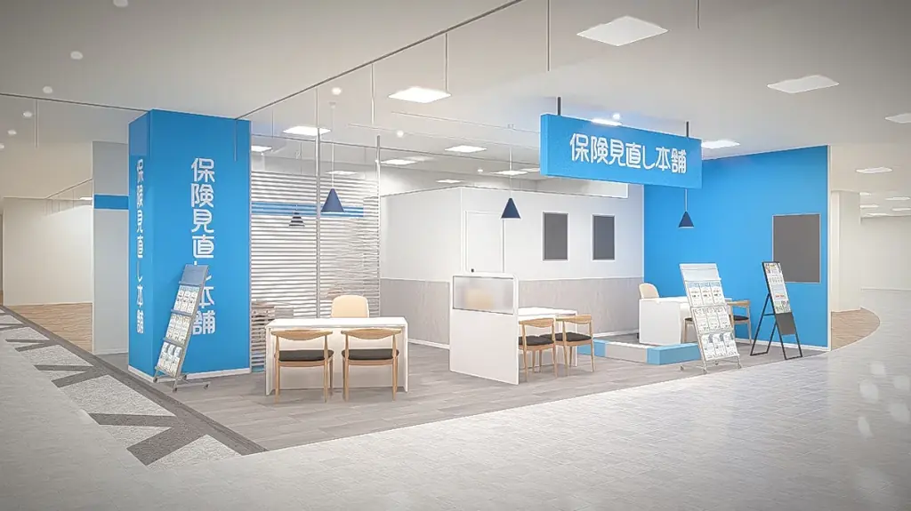 ＜大阪府岸和田市＞「保険見直し本舗 ラパーク岸和田店」が2025年9月6日土曜日リニューアルオープン。 画像 1