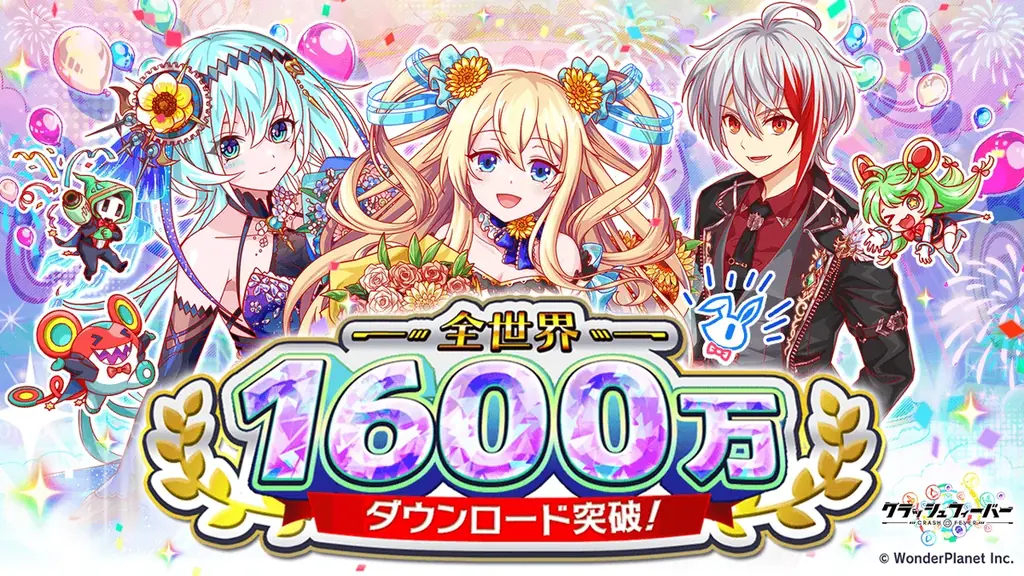 クラッシュフィーバー、9/4開始の1600万DL記念ログボ詳細