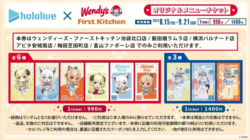 【DMM Factory】『ホロライブ』所属の白上フブキ・不知火フレア・角巻わためによる「バカタレ共」が「ウェンディーズ・ファーストキッチン」で『BAKATARE DINER』をオープン! 画像 5