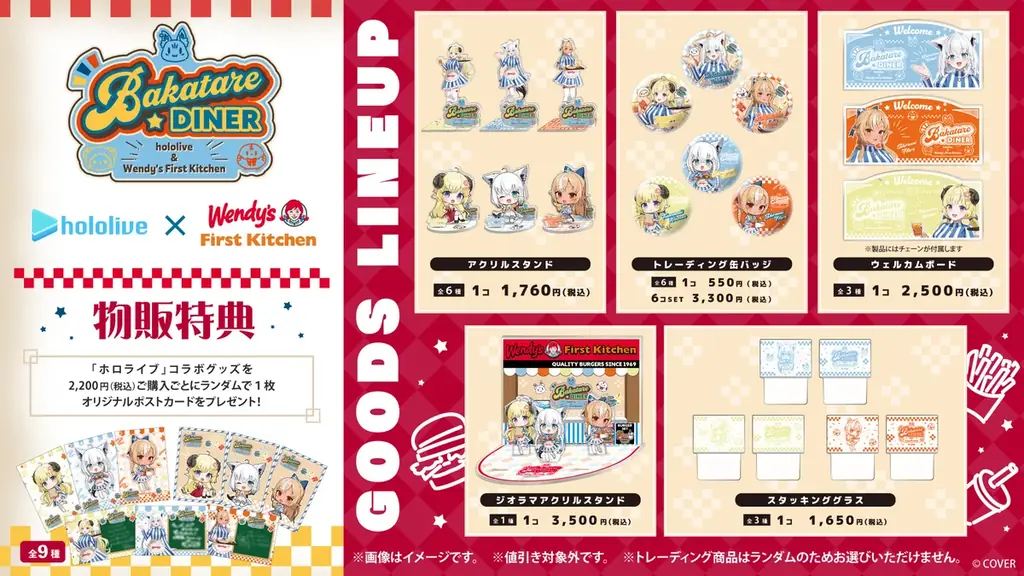 【DMM Factory】『ホロライブ』所属の白上フブキ・不知火フレア・角巻わためによる「バカタレ共」が「ウェンディーズ・ファーストキッチン」で『BAKATARE DINER』をオープン！ 画像 6