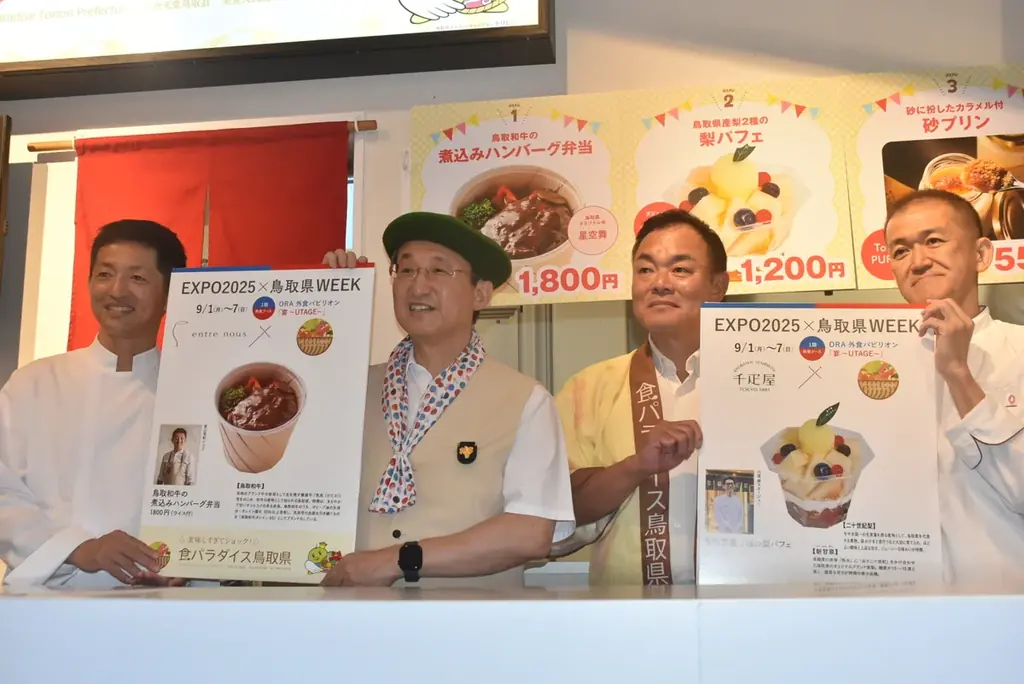 京橋千疋屋×髙山英紀が贈る鳥取の万博限定グルメ
