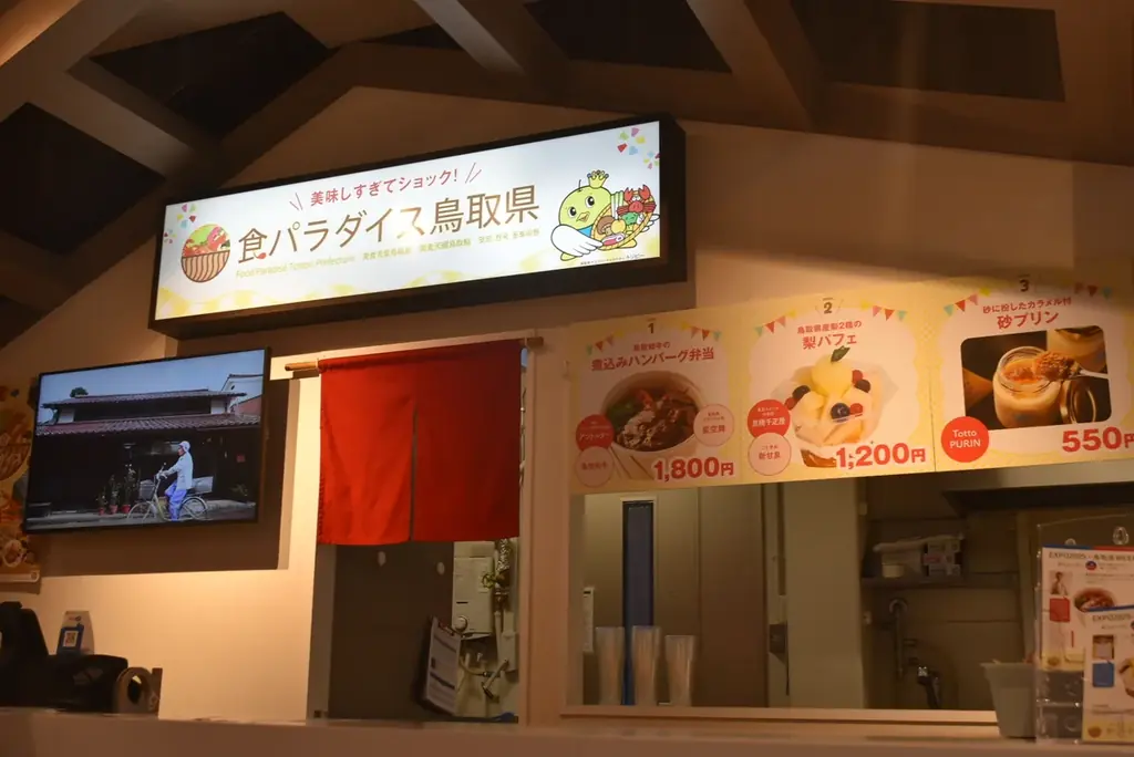京橋千疋屋&世界的シェフが手掛ける鳥取県産「梨」「鳥取和牛」の万博限定メニューが大阪・関西万博「ORA外食パビリオン」に登場! 画像 5