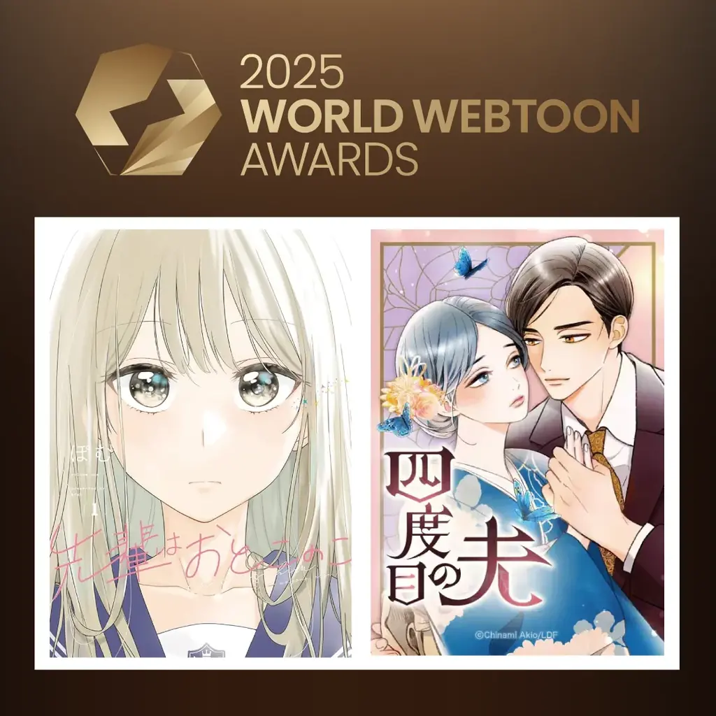 LINEマンガ2作がWORLD WEBTOON AWARDS本賞候補に