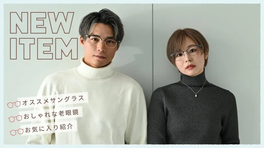 「楽天スーパーSALE」全品ポイント2倍&一部メガネ・サングラスが最大20%OFF 画像 8