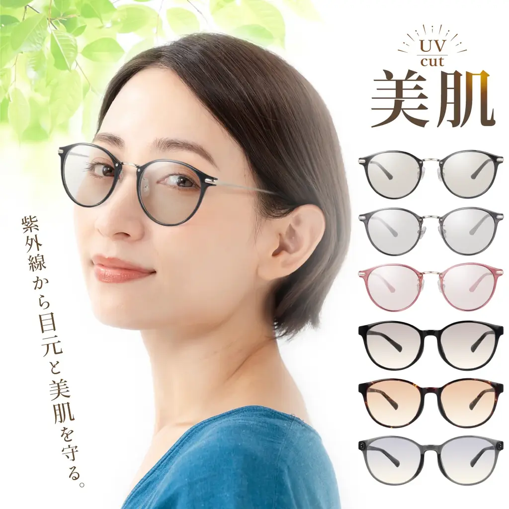 「楽天スーパーSALE」全品ポイント2倍&一部メガネ・サングラスが最大20%OFF 画像 9