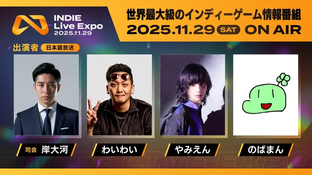 インディーゲーム情報番組「INDIE Live Expo」次回の紹介タイトル募集を開始! 新キービジュアルは『グノーシア』ことり氏が制作 画像 8