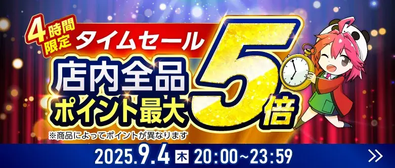 【楽天スーパーSALE】エクスプライス株式会社、楽天市場店3店舗にて日替わり399円セールや超目玉!半額以上セール品など超お得イベントを実施!2025年9月4日(木)20時スタート! 画像 4