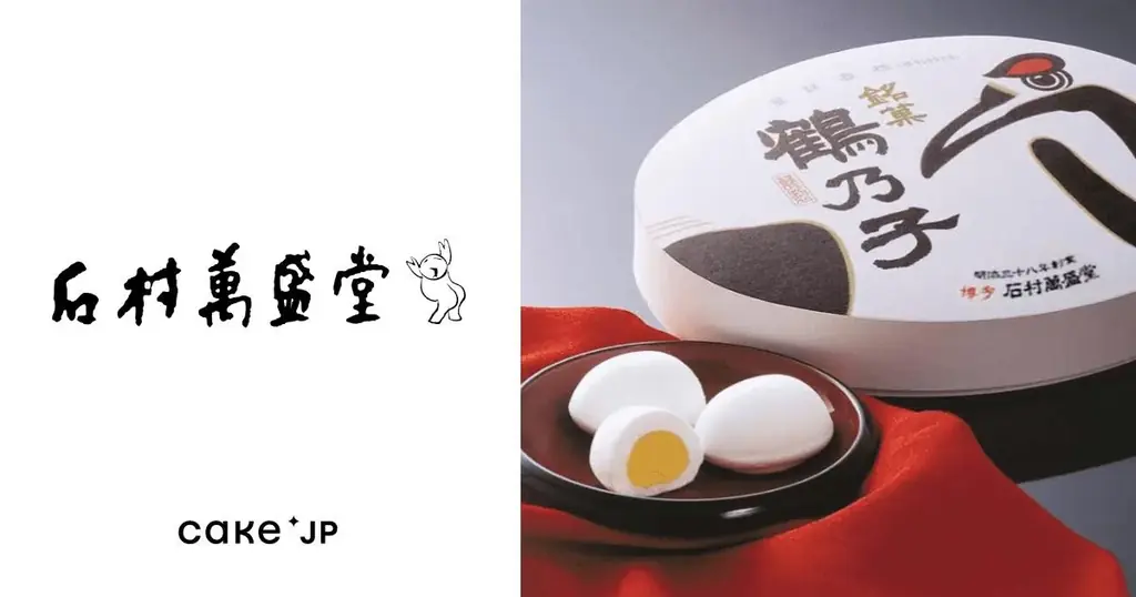 創業120年、博多の老舗「石村萬盛堂」をCake.jpにて取り扱い開始 画像 1