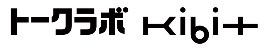 トークラボKIBIT提供開始